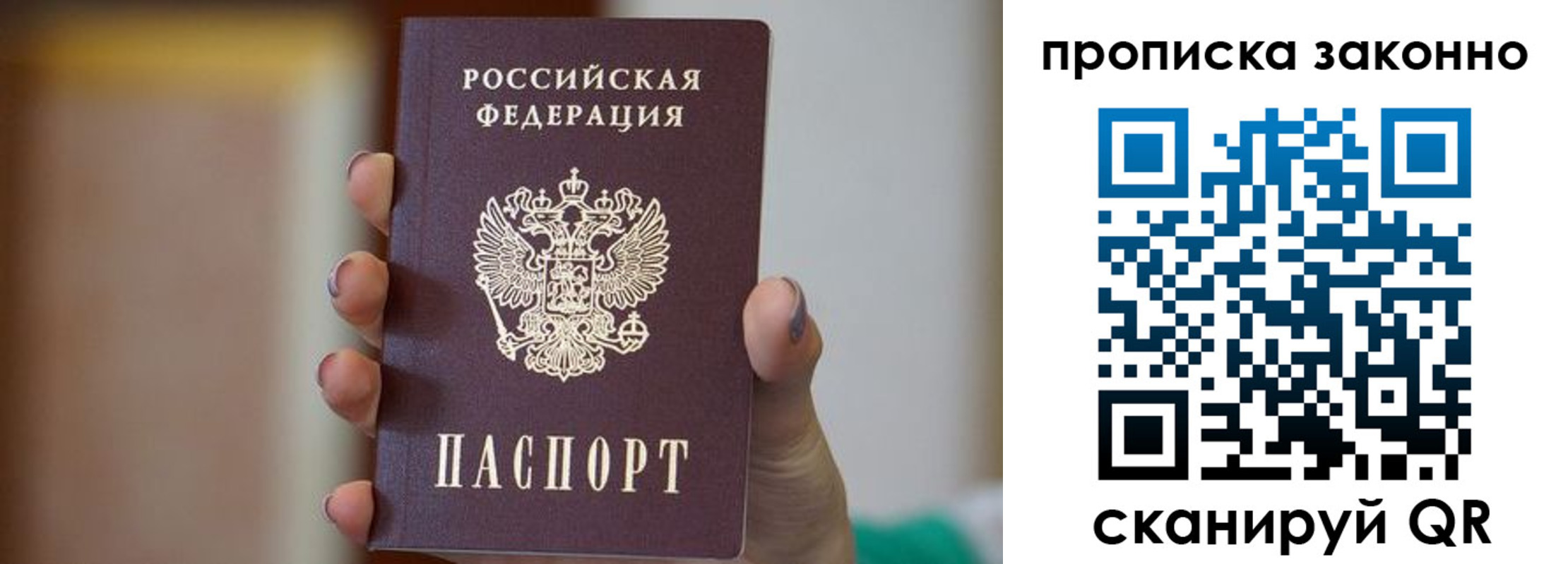 прописка в Новой Ляле