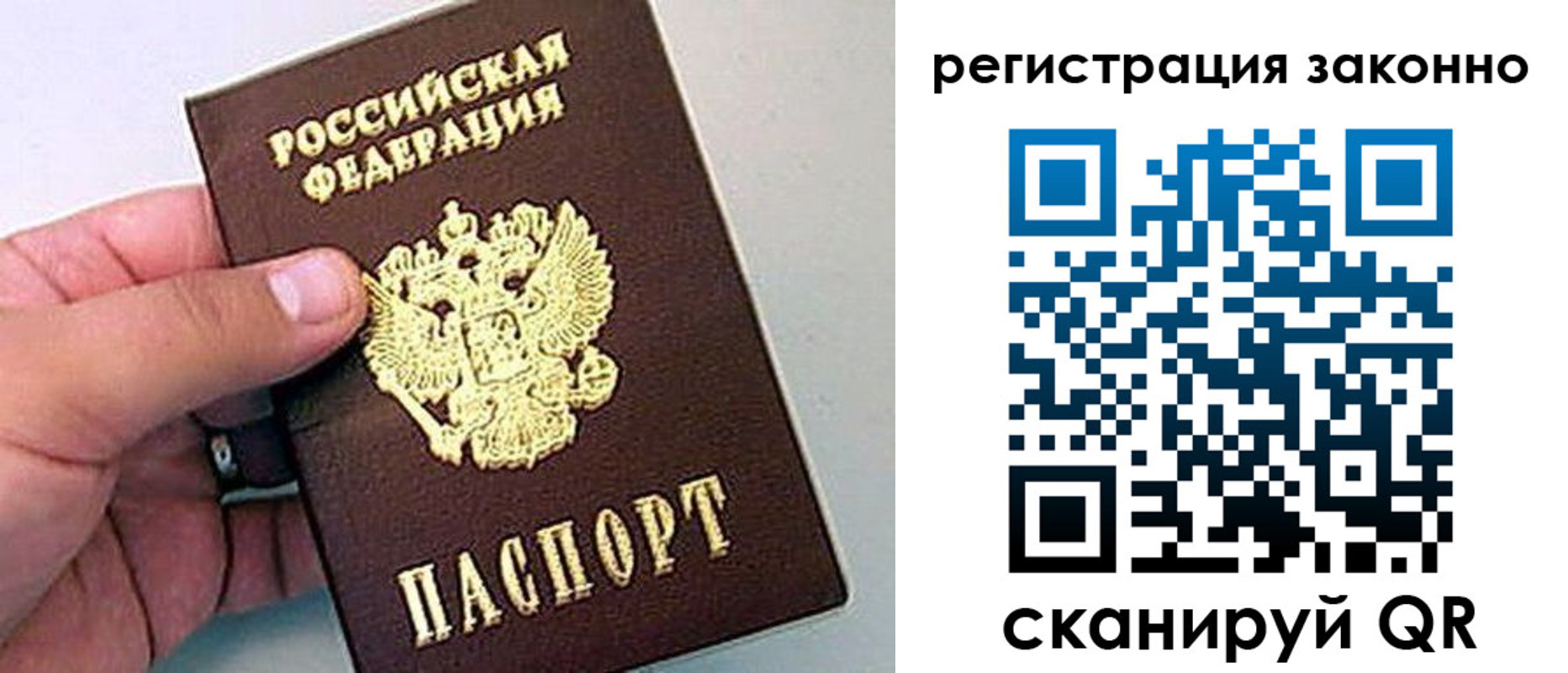 прописка ребенка в Новой Ляле