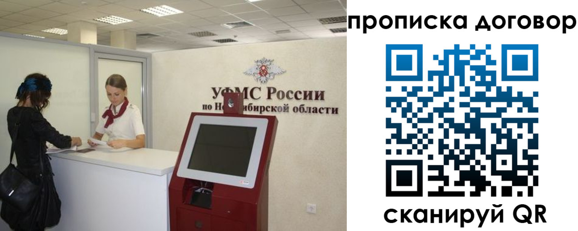 купить прописку в Новой Ляле