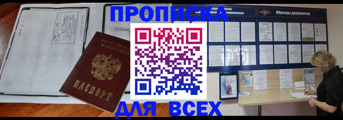 прописка поиск в Новой Ляле
