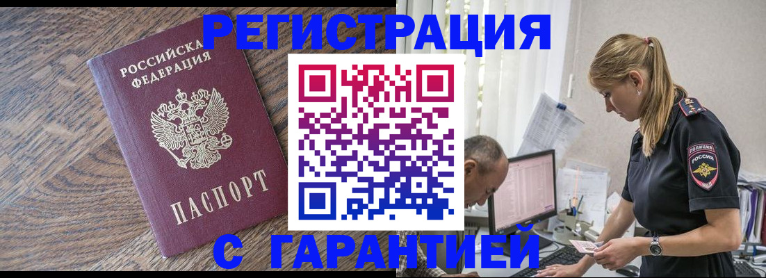 прописка для работы в Новой Ляле