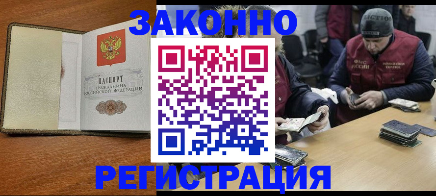 прописка ребенка в Новой Ляле