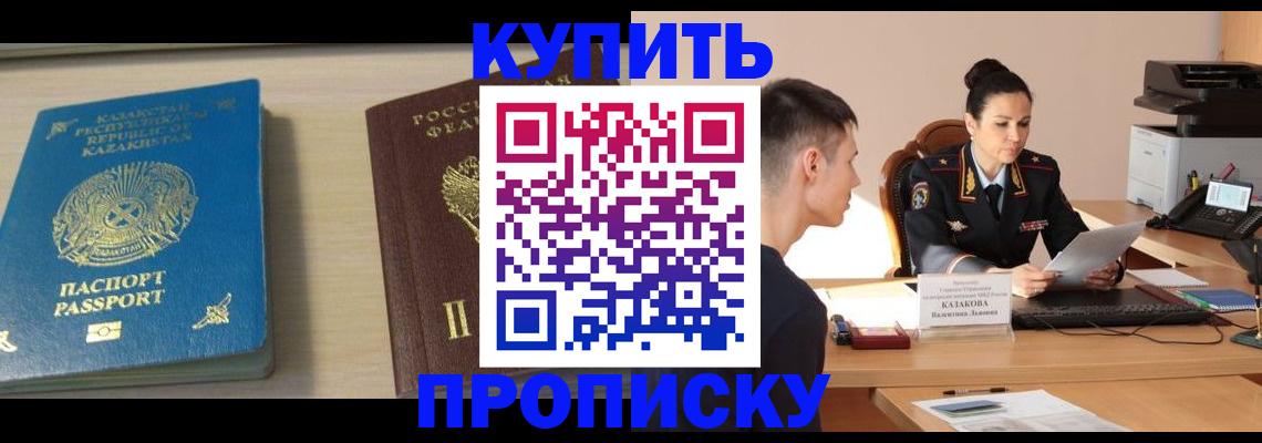 прописка для кредита в Новой Ляле