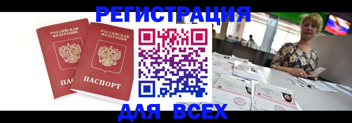 временная регистрация купить в Новой Ляле