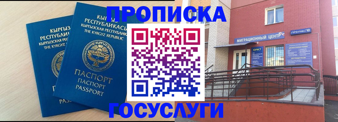 прописка ребенка в Новой Ляле