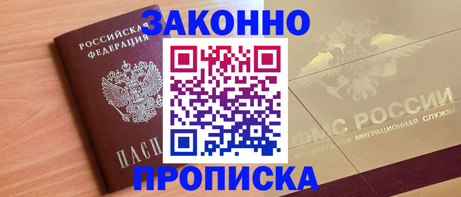 временная регистрация поиск в Новой Ляле