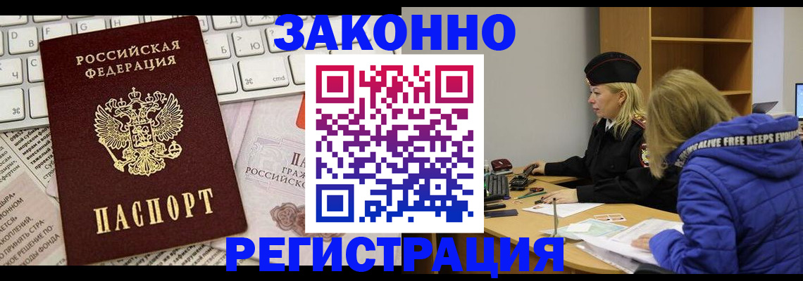 временная прописка в Новой Ляле