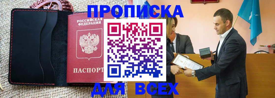 временная регистрация законно в Новой Ляле