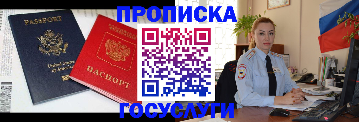 прописка паспорт в Новой Ляле