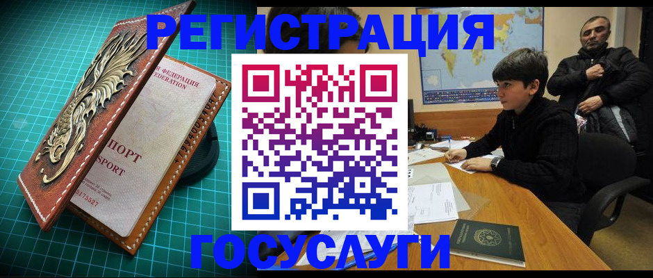 прописка ребенка в Новой Ляле